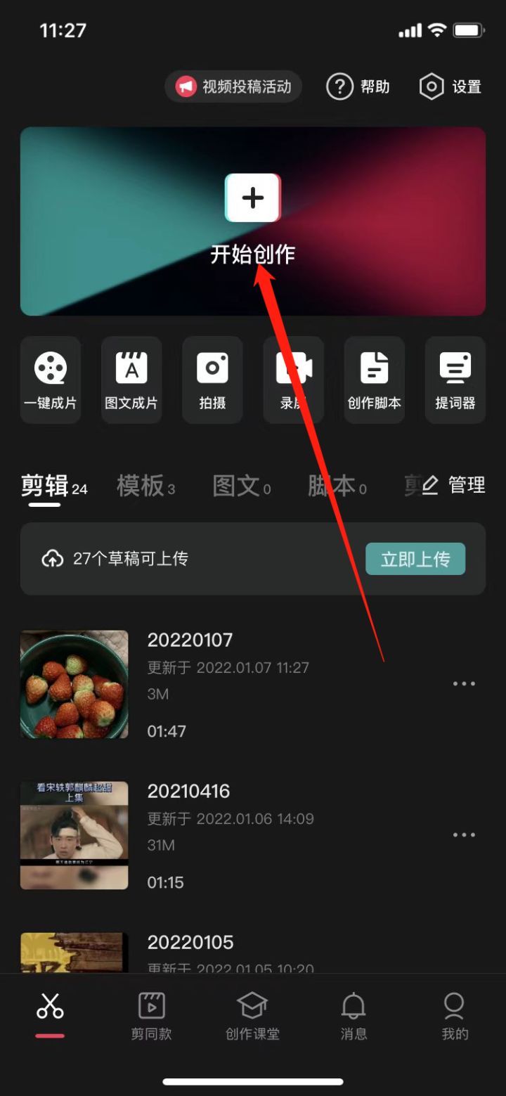 怎么把照片做成视频图片