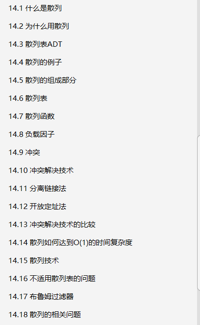 完美！字节3-1级别大佬把《数据结构与算法》讲透了，带源码笔记