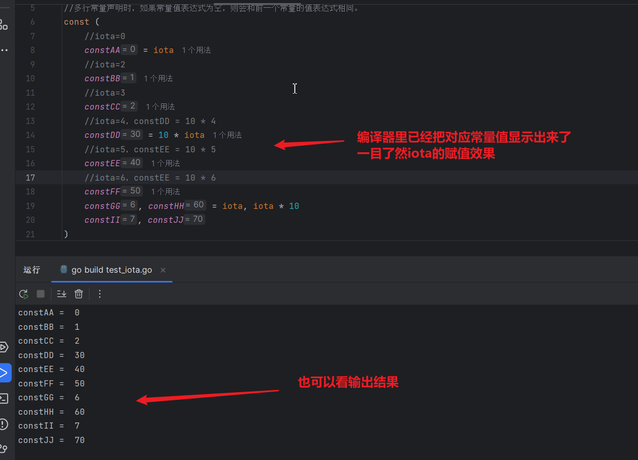 Golang 基本常量声明及 iota 使用