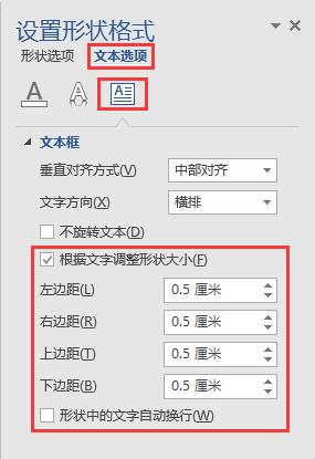 word如何调整字间距离word办公技巧如何精确调整文本框内文字距边框的