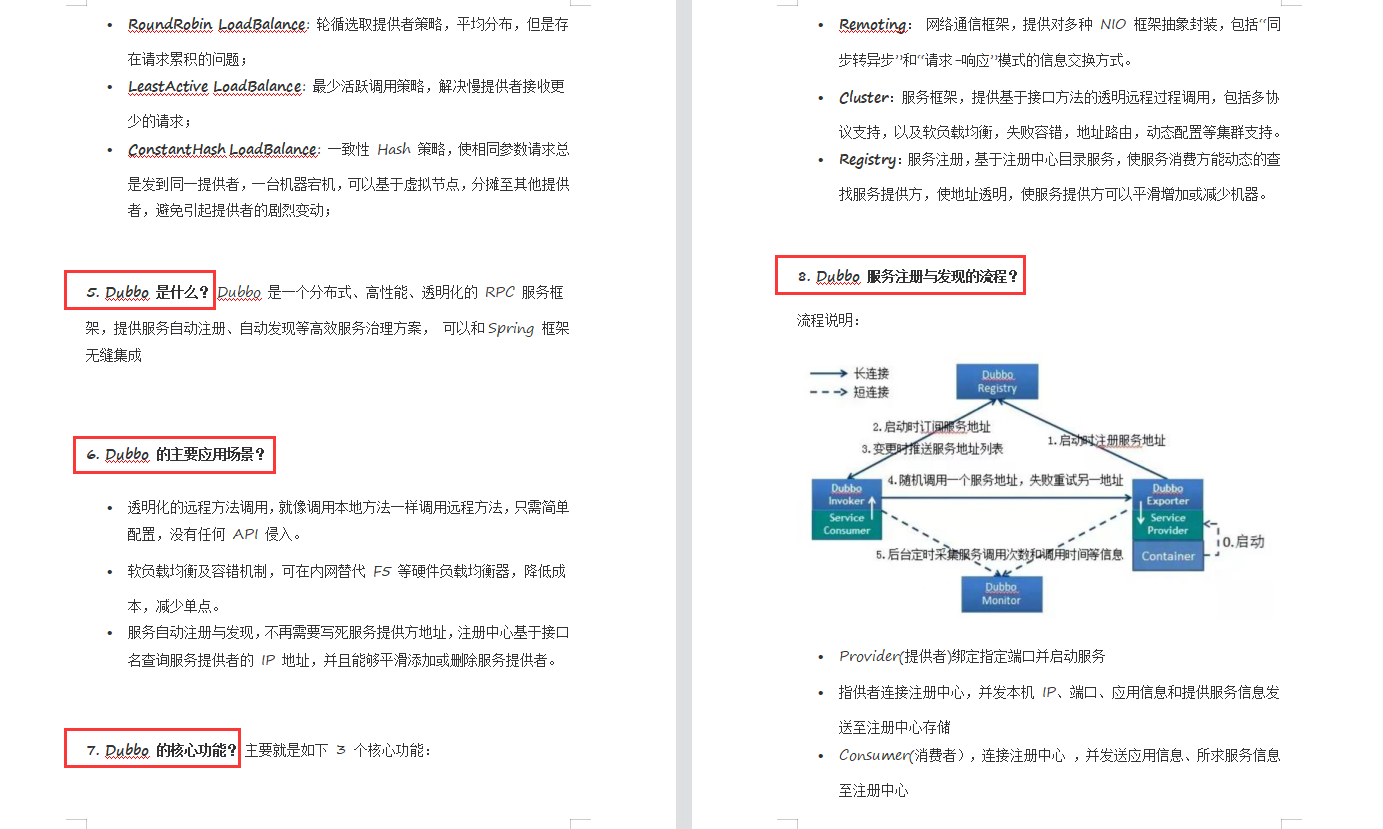 我说想去京东面架构师，阿里表哥手甩我Java大厂技术题，让我滚蛋