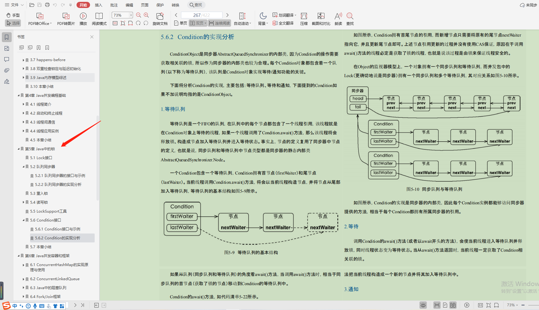 不愧是领军人物！这种等级的“Java并发编程宝典”谁能撰写？