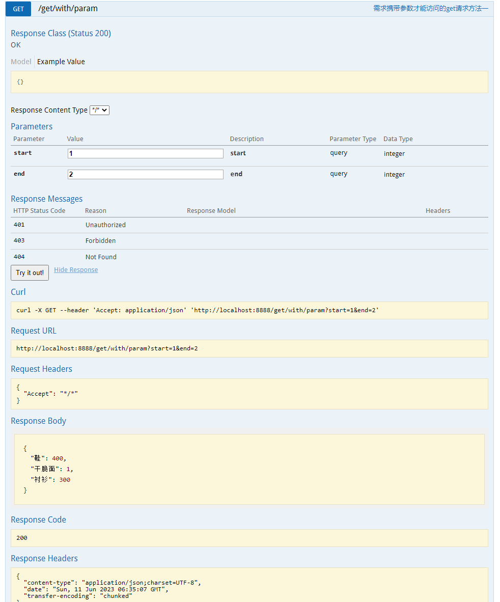 【五：（mock数据）springboot+mock集成swaggerConfig】