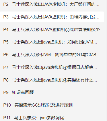 Ali was asked 16 volatile questions on both sides, desperately supplementing jvm, multithreading, and high concurrency