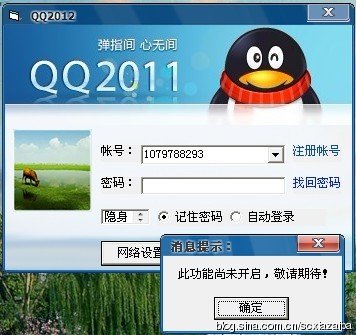 [转载]使用VB编写QQ2012登陆界面以及简单的判断功能 <wbr>– <wbr>代码练