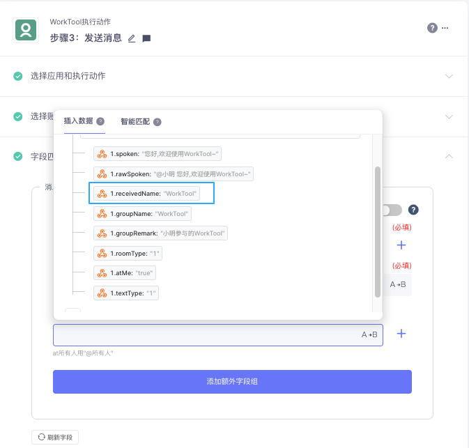 【技巧】如何在微信与企业微信端实现自动化ChatGPT智能机器人服务？（WorkTool）