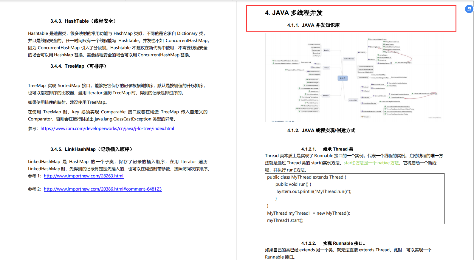 阿里Java社招面试真题200+：缓存+分布式+JVM+高并发+NIO+框架