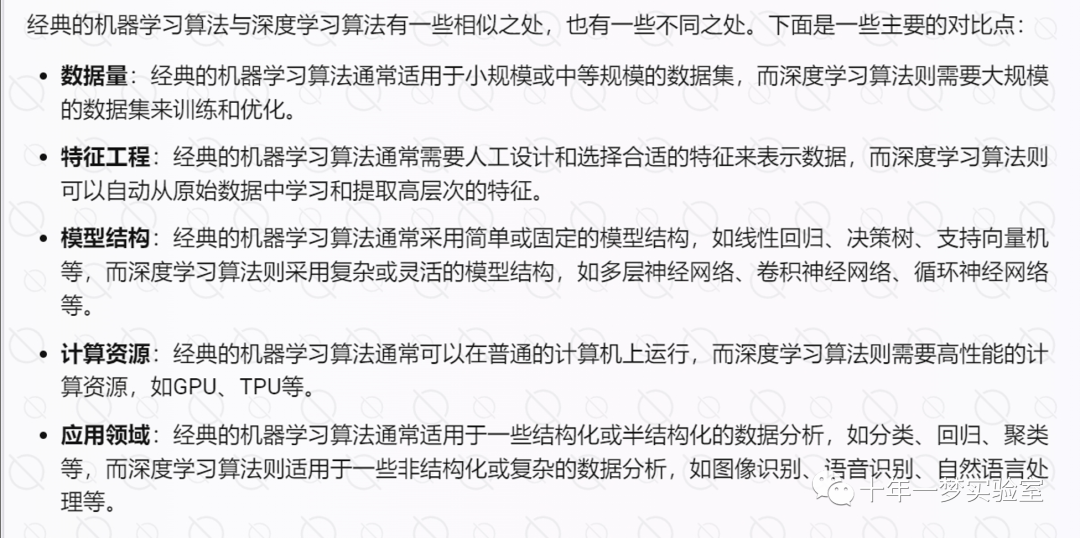 【机器学习】深度学习概论（一）