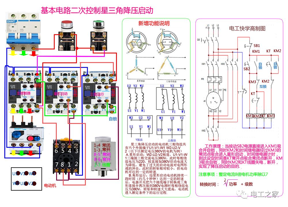 星三角控制電路分析如下