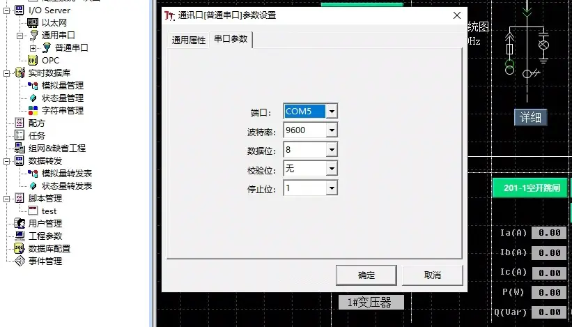 USB转多路RS485应用-组态软件调试