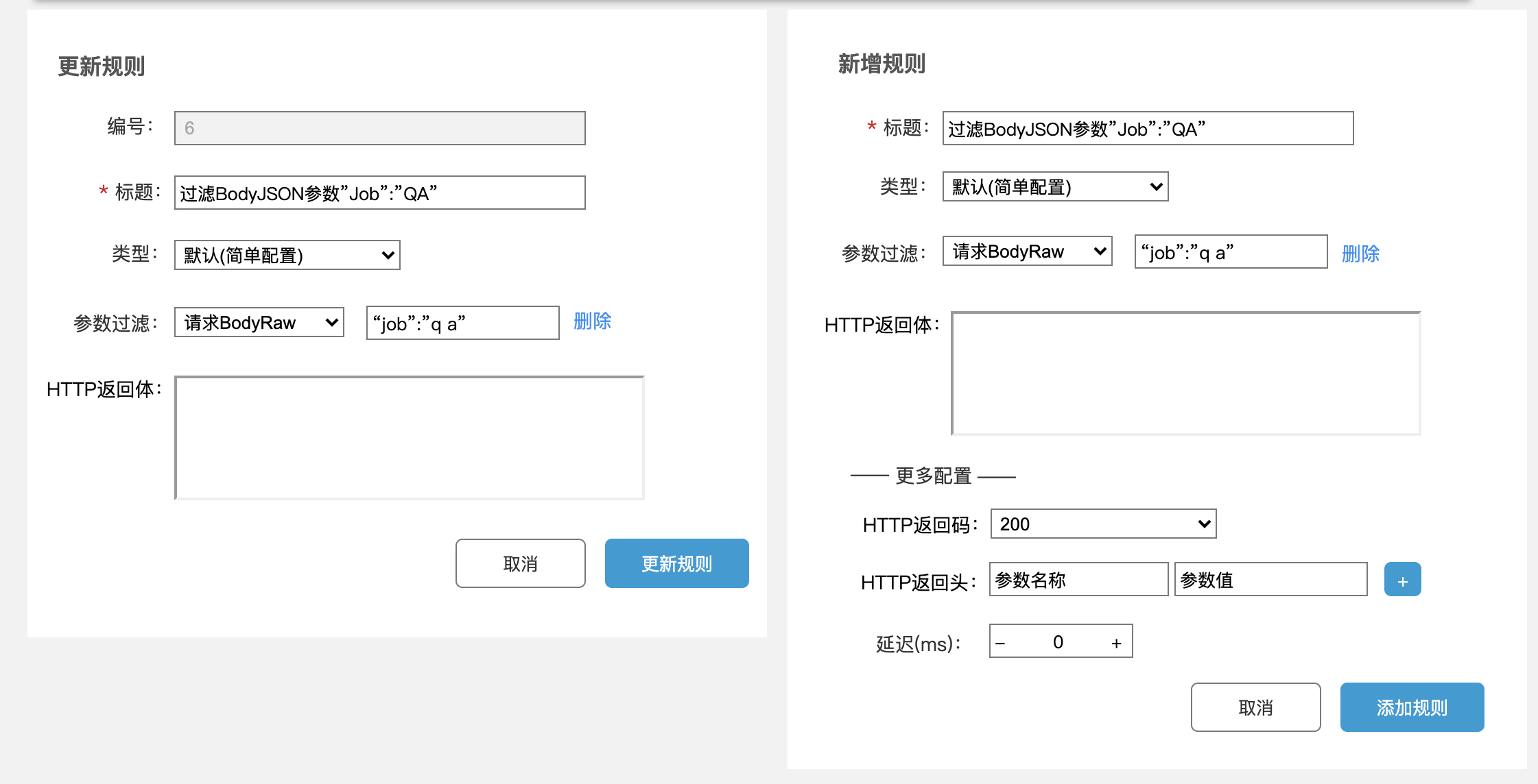测试开发【Mock平台】01开篇：平台设计和整体规划