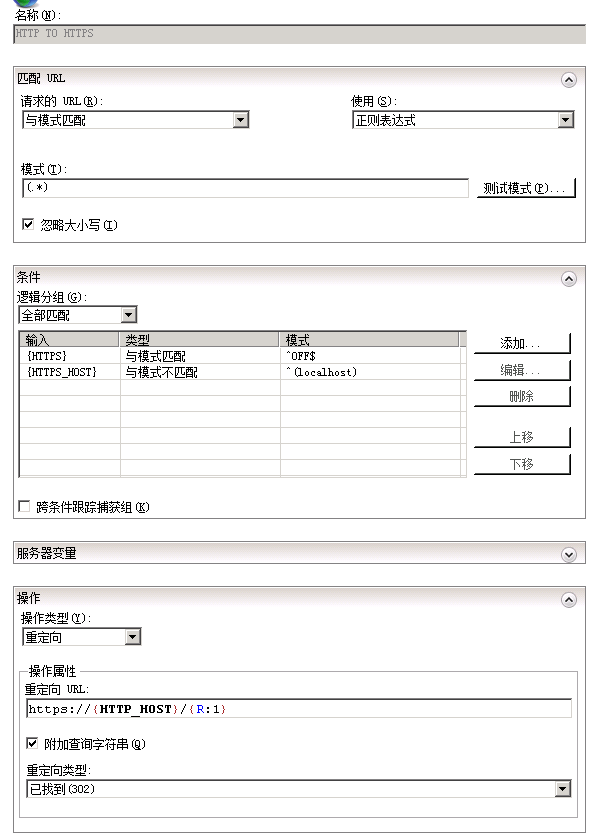 网站服务器端口80改443,IIS7 IIS8 http自动跳转到HTTPS（80端口跳转443端口）