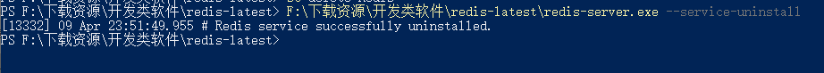 RedisWindows下服务端以服务方式运行
