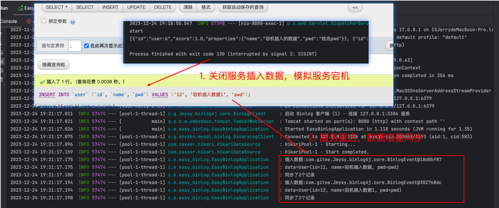 [MySQL binlog实战] 增量同步与数据搜索～从入门到精通