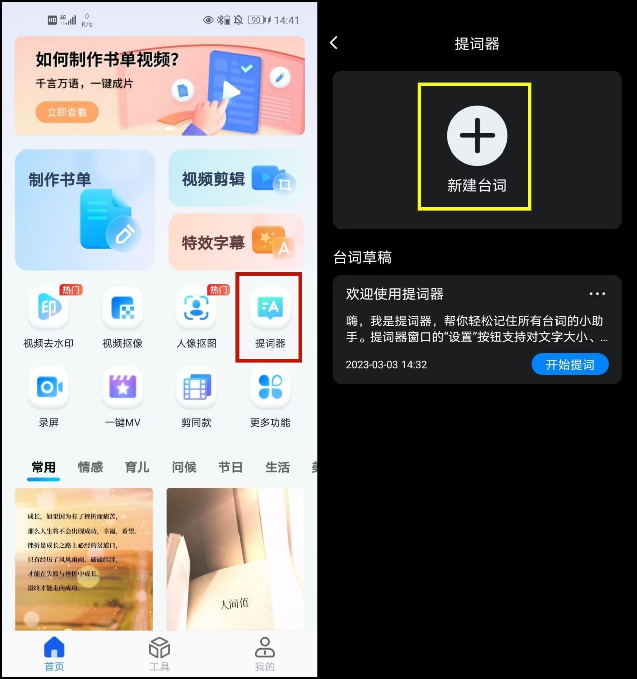 提词器软件使用方法_提词器哪个软件好用 (https://mushiming.com/)  第2张