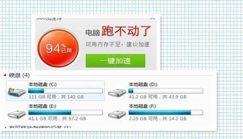 計算機慢的解決方法妹子告訴你電腦慢的原因及快速解決辦法