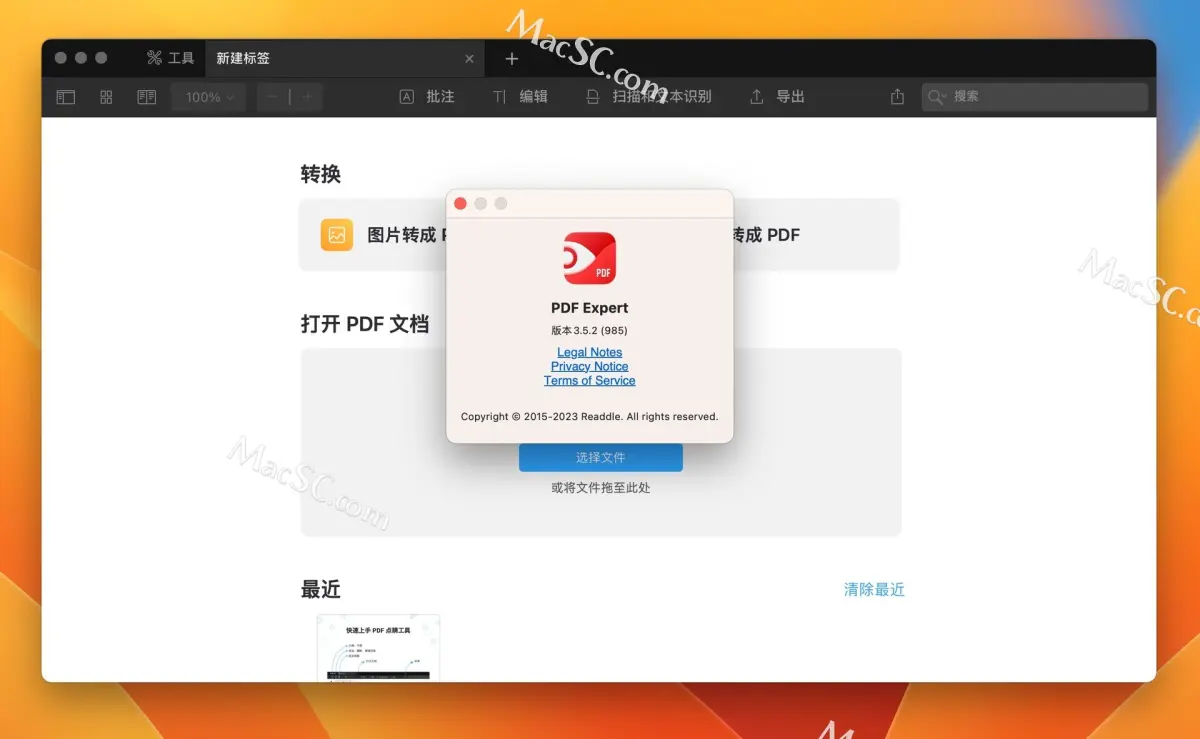 PDF Expert for mac(专业pdf编辑器)苹果电脑