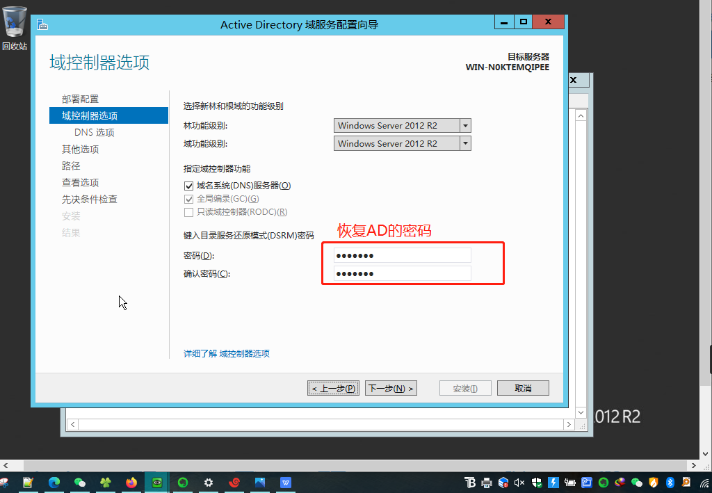 server2012 AD域 radius 802.1x认证