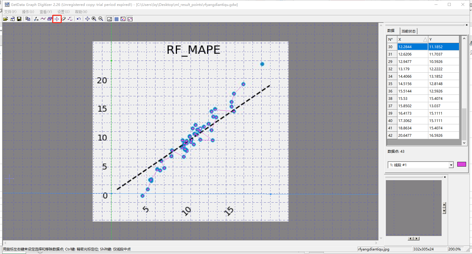 使用Getdata提取数值CSDN博客