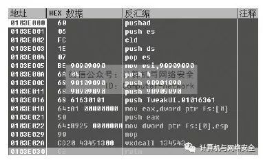 c语言加花指令,花指令的应用