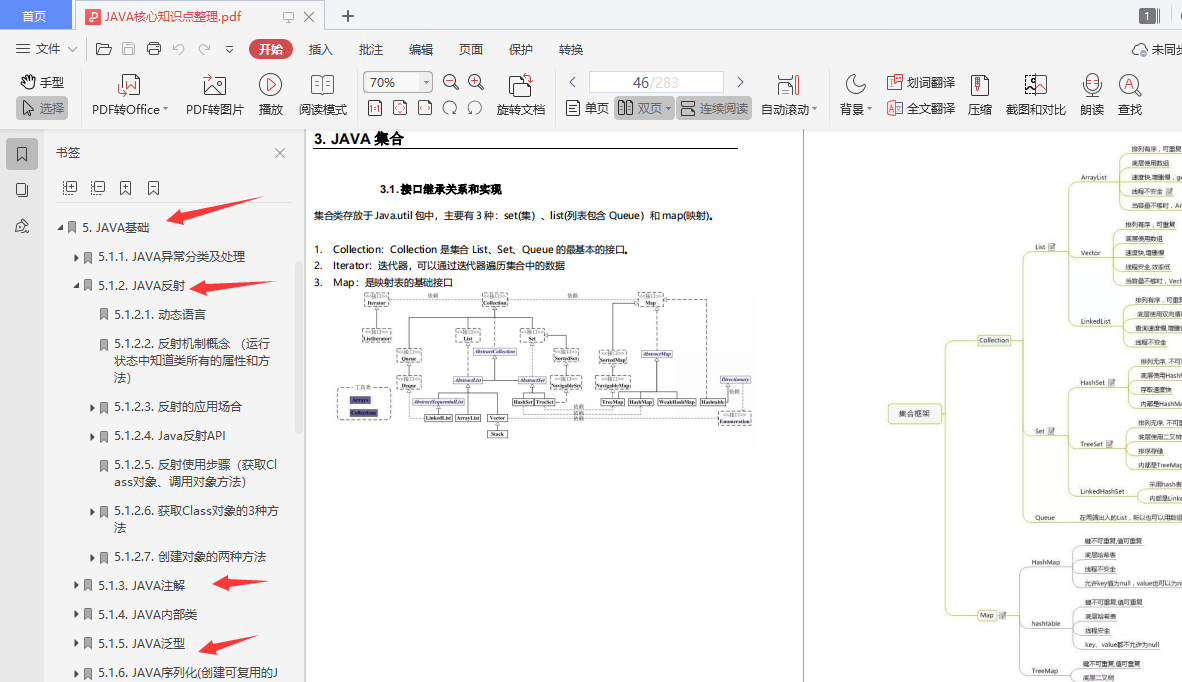 惊险！备战3个月，五面蚂蚁金服差点倒在最后一面