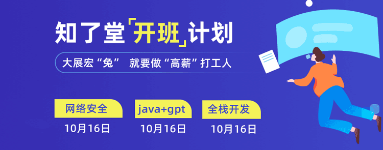 网络安全70部学员第二阶段项目验收顺利结束