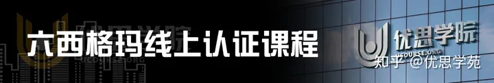 优思学院｜日本制造的质量真的那么好吗？回顾日本的质量发展