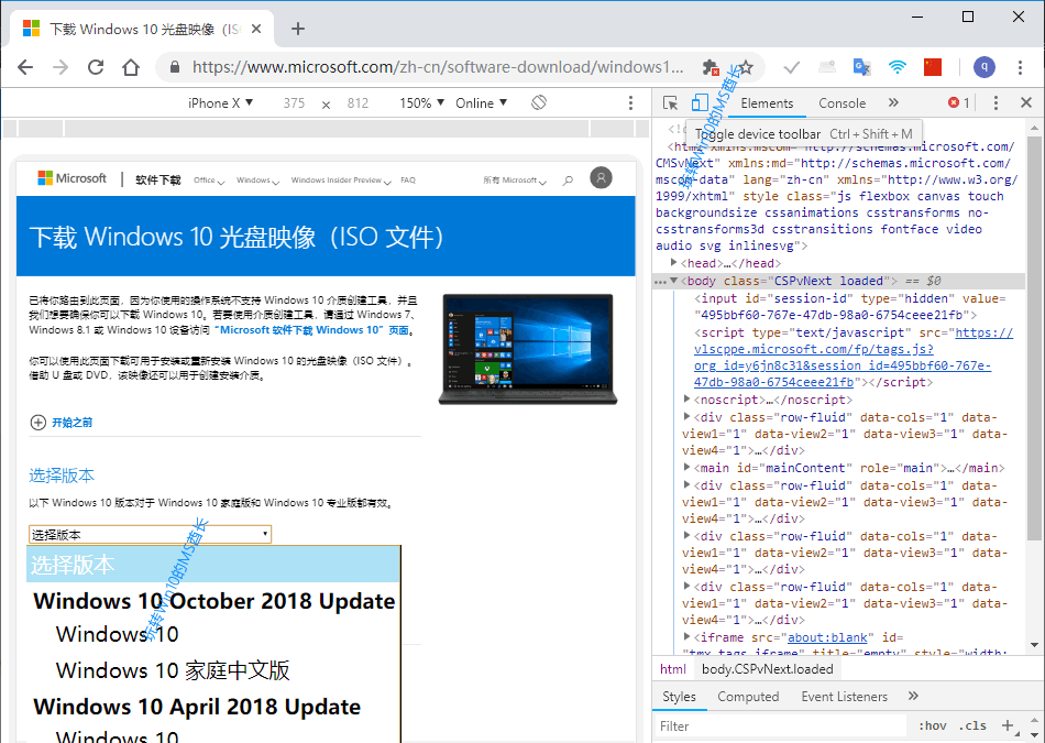 Chrome浏览器开启Toggle device toolbar模拟移动设备