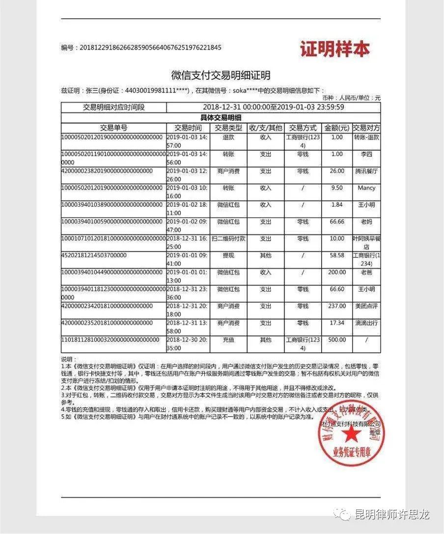中如何调取api怎样调取微信支付宝交易证明