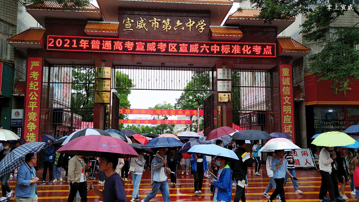 宣威市第八2021年高考成绩查询直击宣威2021高考现场14262名考生应考