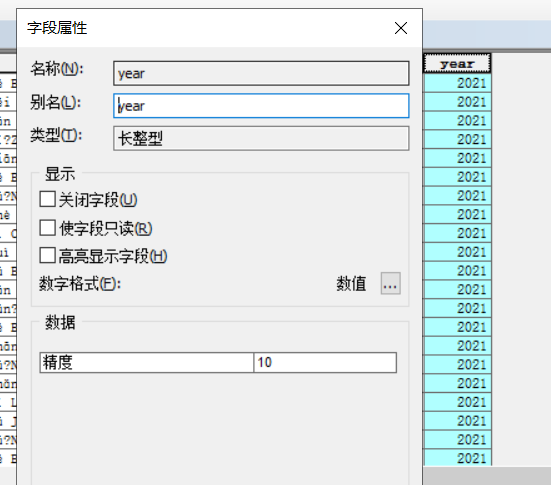 时间字段