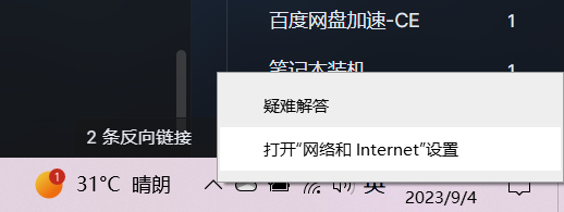 网络无线网卡无法配置正确的 dns 服务器