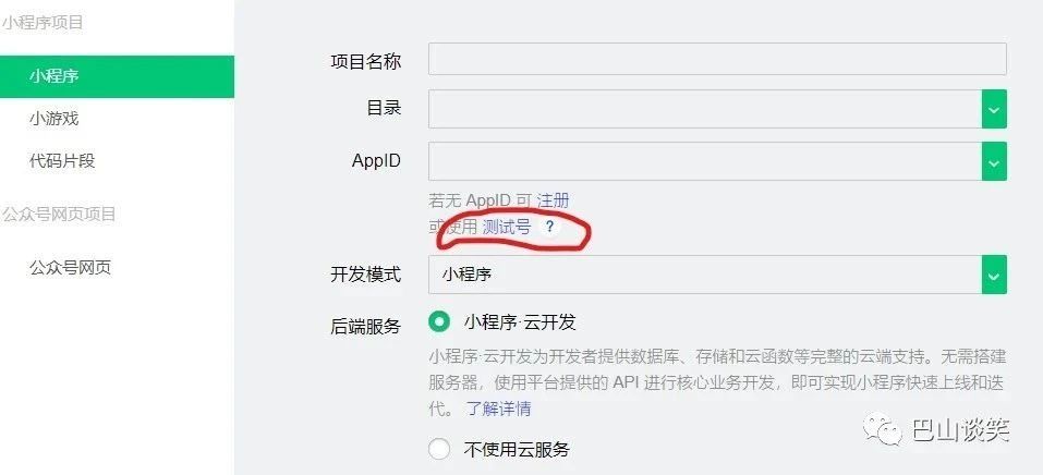 WeChat applet technology summary - Programmer Sought