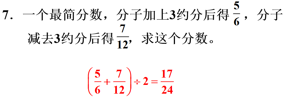 分数混合运算简便方法 人教版六年级上册数学第3章分数四则混合运算知识点 同步练习 Weixin 的博客 Csdn博客