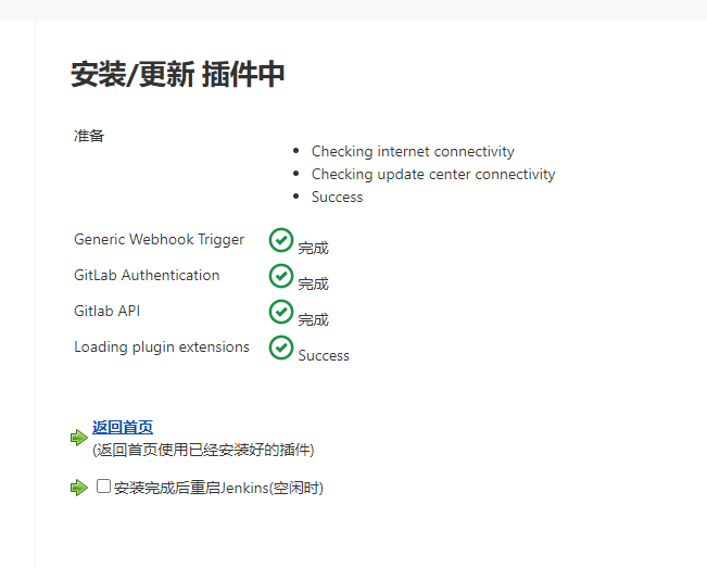 保姆教程--使用Docker、jenkins、git技术搭建完整的CI流程