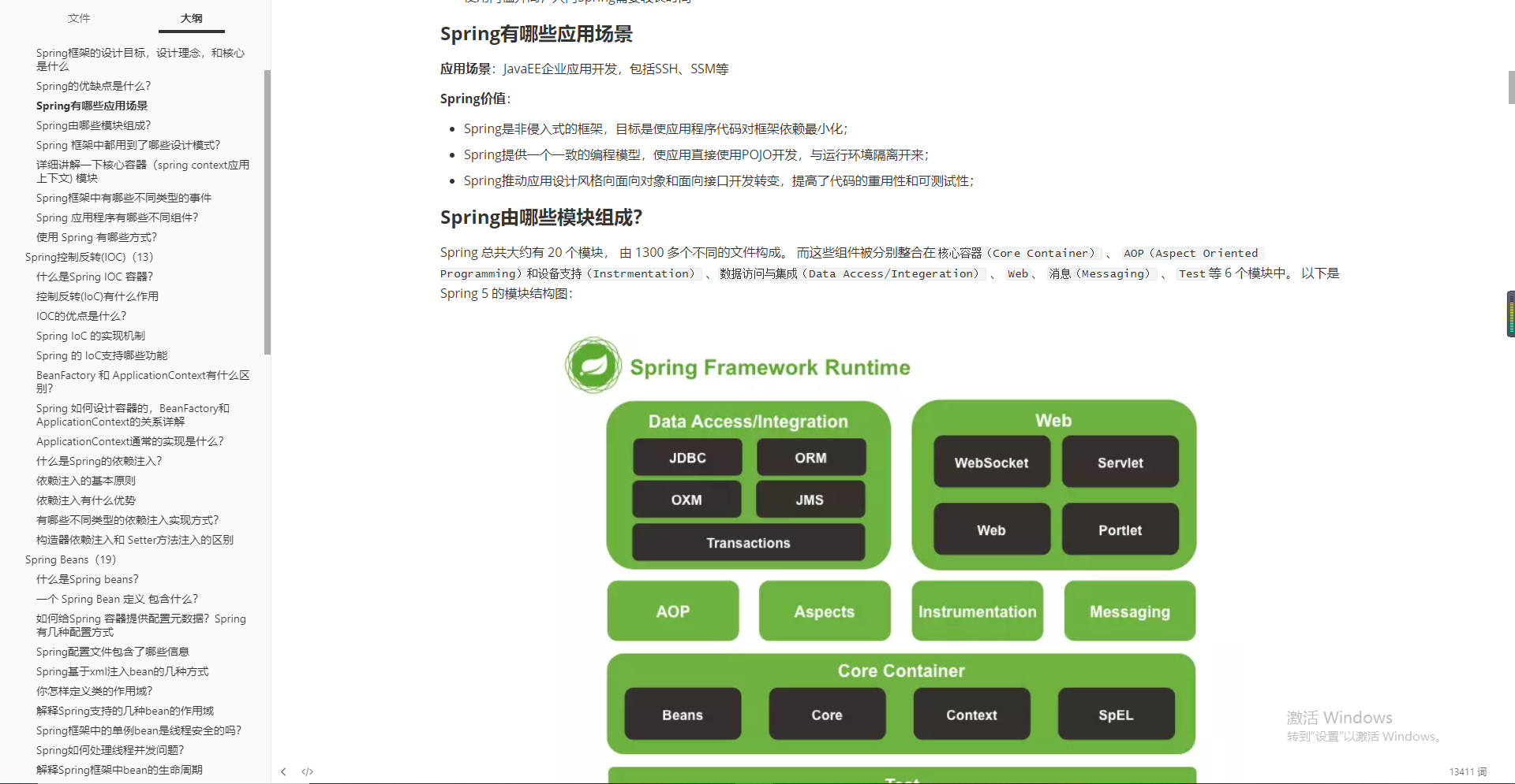 愛了！阿里技術官親筆的Java快速麵試指南，熬夜啃完劍指大廠