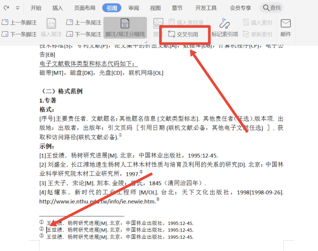 加了尾注怎么添加新页智媒训练营考试周来了脚注尾注参考文献怎么写看