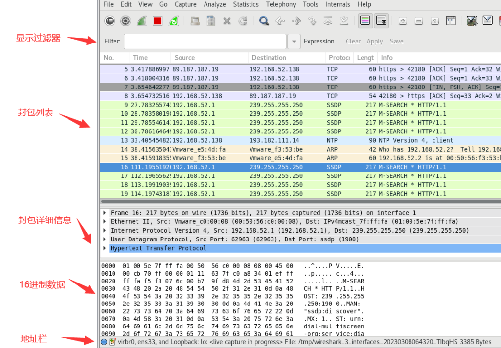 wireshark006 1024x712 - Linux下使用Wireshark抓包教程