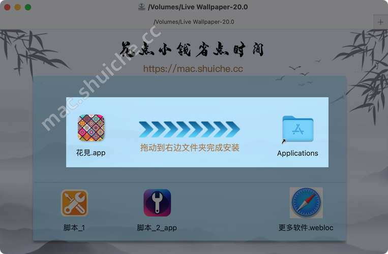 【Mac】LiveWallpaper（超高清4K动态壁纸） 安装教程