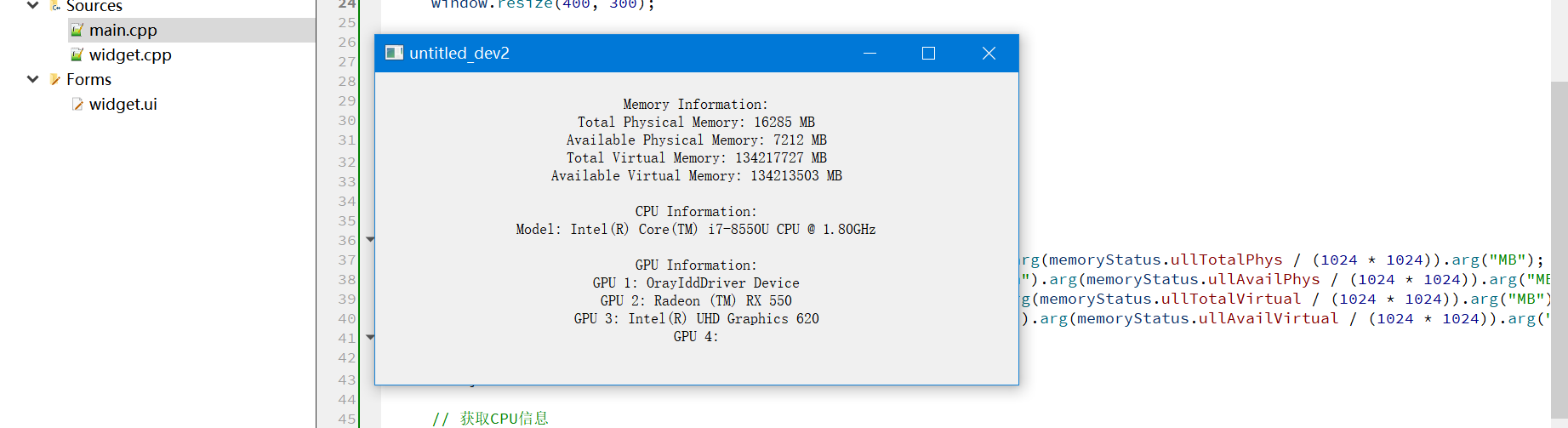 Windows下Qt读取系统的内存、CPU、GPU等使用信息_Windows_02