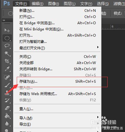 ps压缩图片大小ps调整图片尺寸方法
