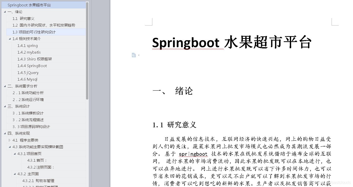 Java项目:网上水果超市商城设计和实现(java+SSM+springboot+redis)