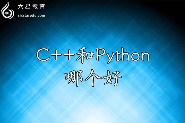 python和c++哪个好找工作,python和c++哪个更值得学_自考本是python好入职还是c++-CSDN博客