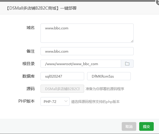 软件安装-2 DSMall商城部署_centos_08