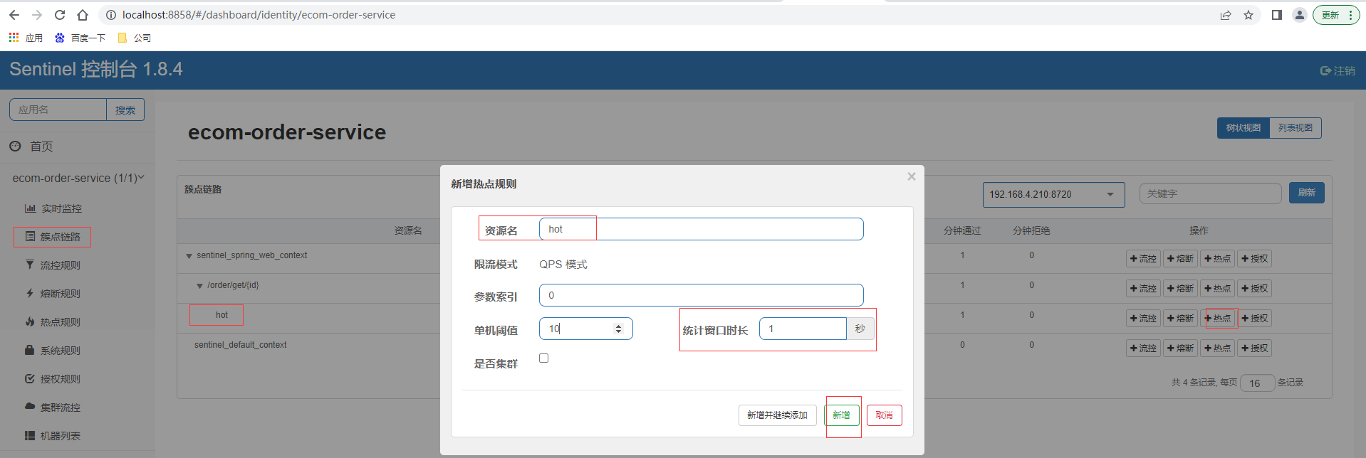 spring cloud 流量控制_dubbo实战与源码分析 (https://mushiming.com/)  第33张