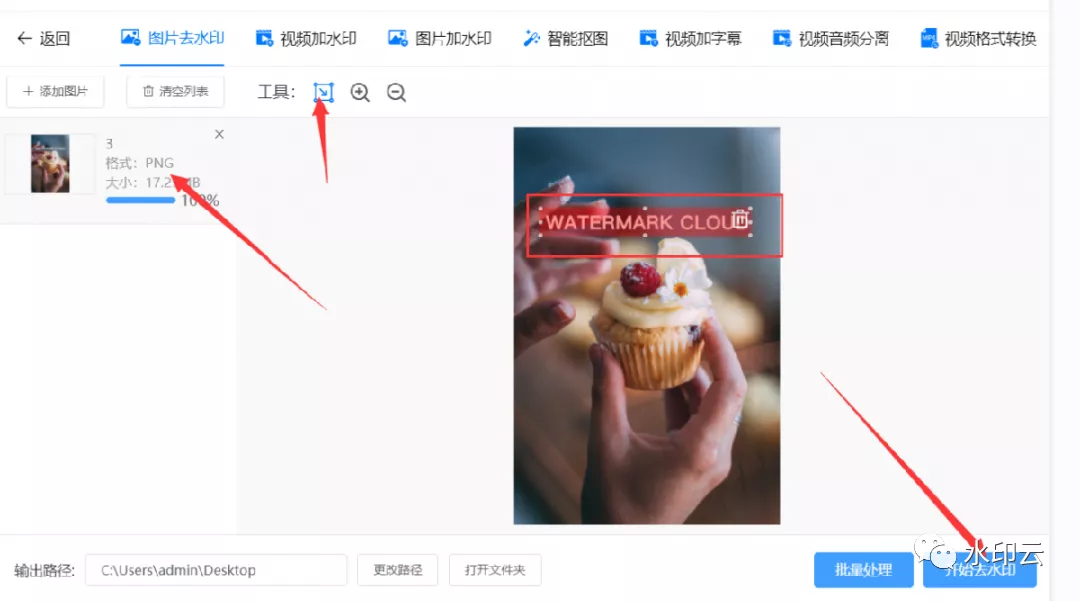 全网超火的去水印软件神器，快get起来