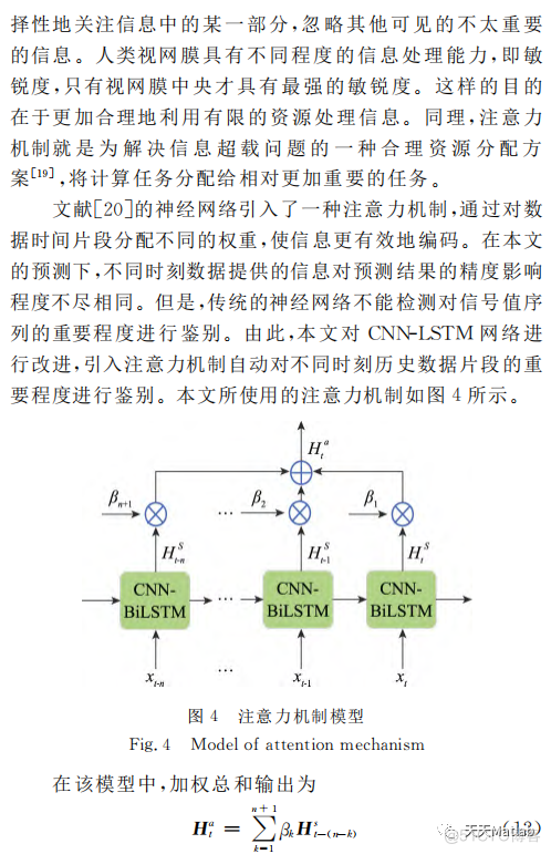 回归预测 | MATLAB实现CNN-LSTM-Attention多输入单输出回归预测_电子技术_05