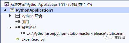 在Visual Studio中搭建Dynamo Python开发环境，效率飞一般的增长