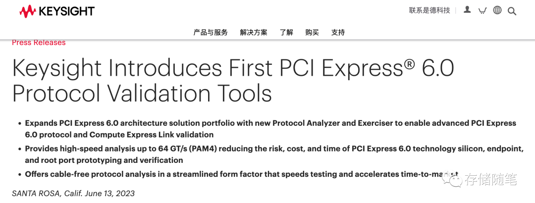 PCIe 6.0生态业内进展分析总结-2