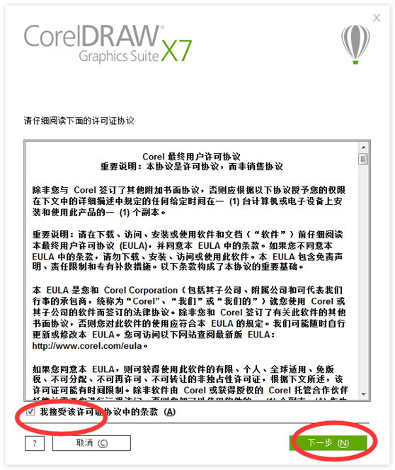 CorelDRAW X7(CDR X7)官方简繁中文多语言注册版(不支持WinXP）